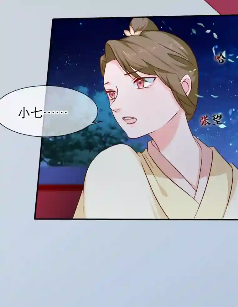 十里红妆，代兄出嫁第50话 我不想真的侍寝