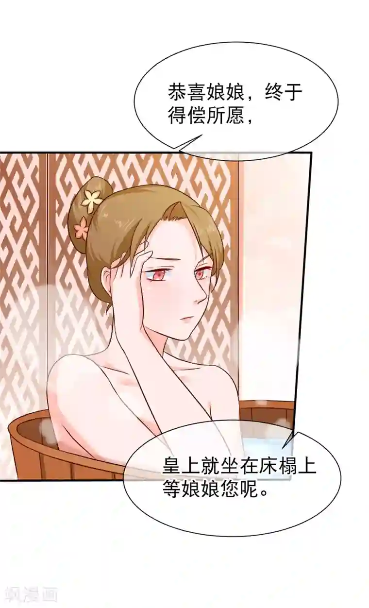 十里红妆，代兄出嫁第50话 我不想真的侍寝