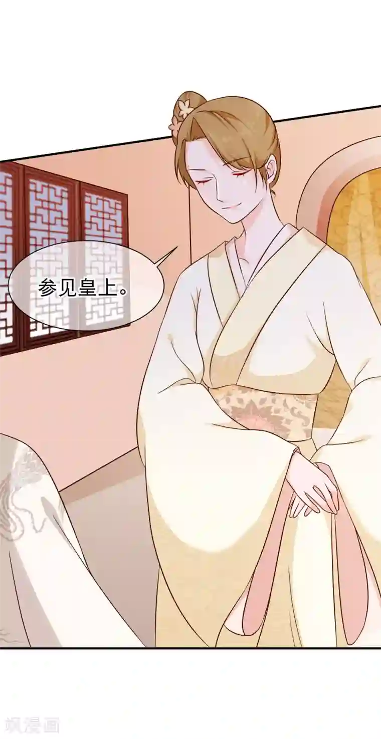 十里红妆，代兄出嫁第50话 我不想真的侍寝