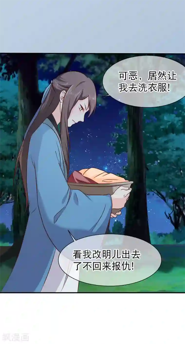 十里红妆，代兄出嫁第51话 听说你和别人圆房了？
