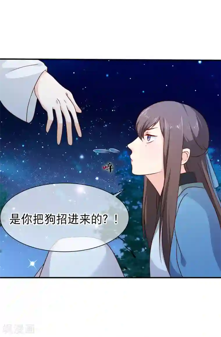 十里红妆，代兄出嫁第51话 听说你和别人圆房了？