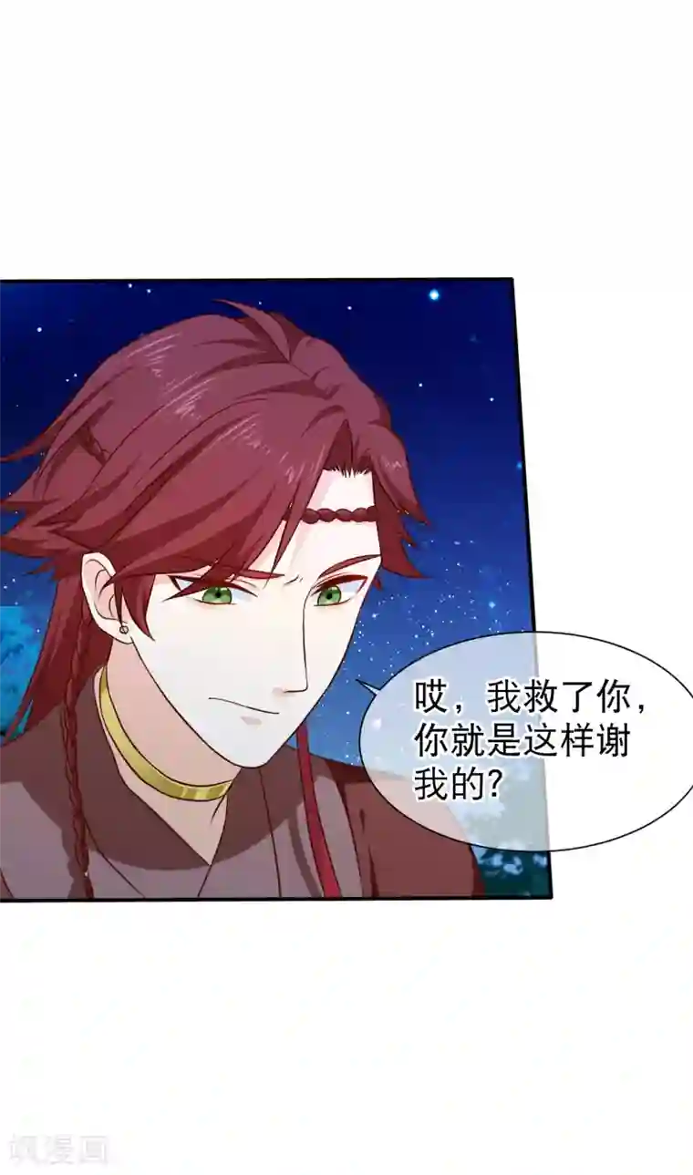 十里红妆，代兄出嫁第51话 听说你和别人圆房了？