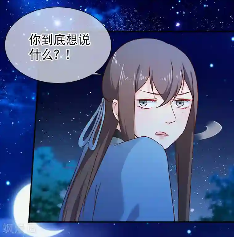 十里红妆，代兄出嫁第51话 听说你和别人圆房了？