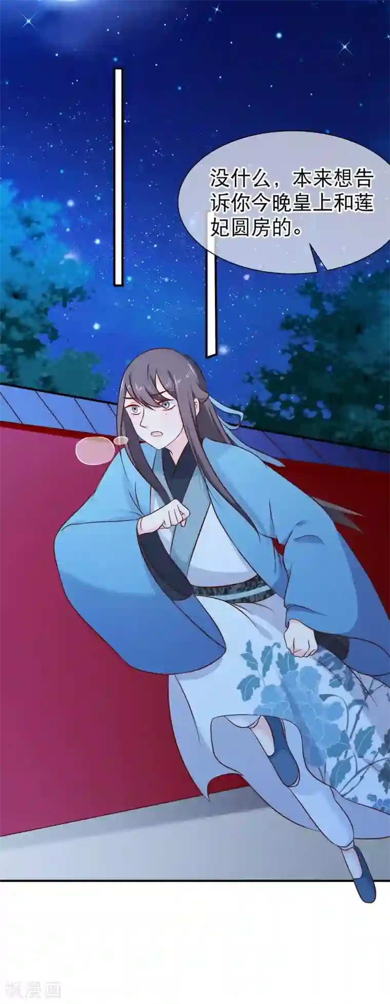 十里红妆，代兄出嫁第51话 听说你和别人圆房了？