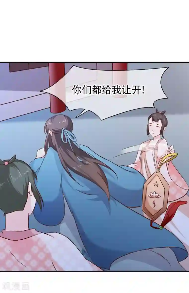 十里红妆，代兄出嫁第51话 听说你和别人圆房了？