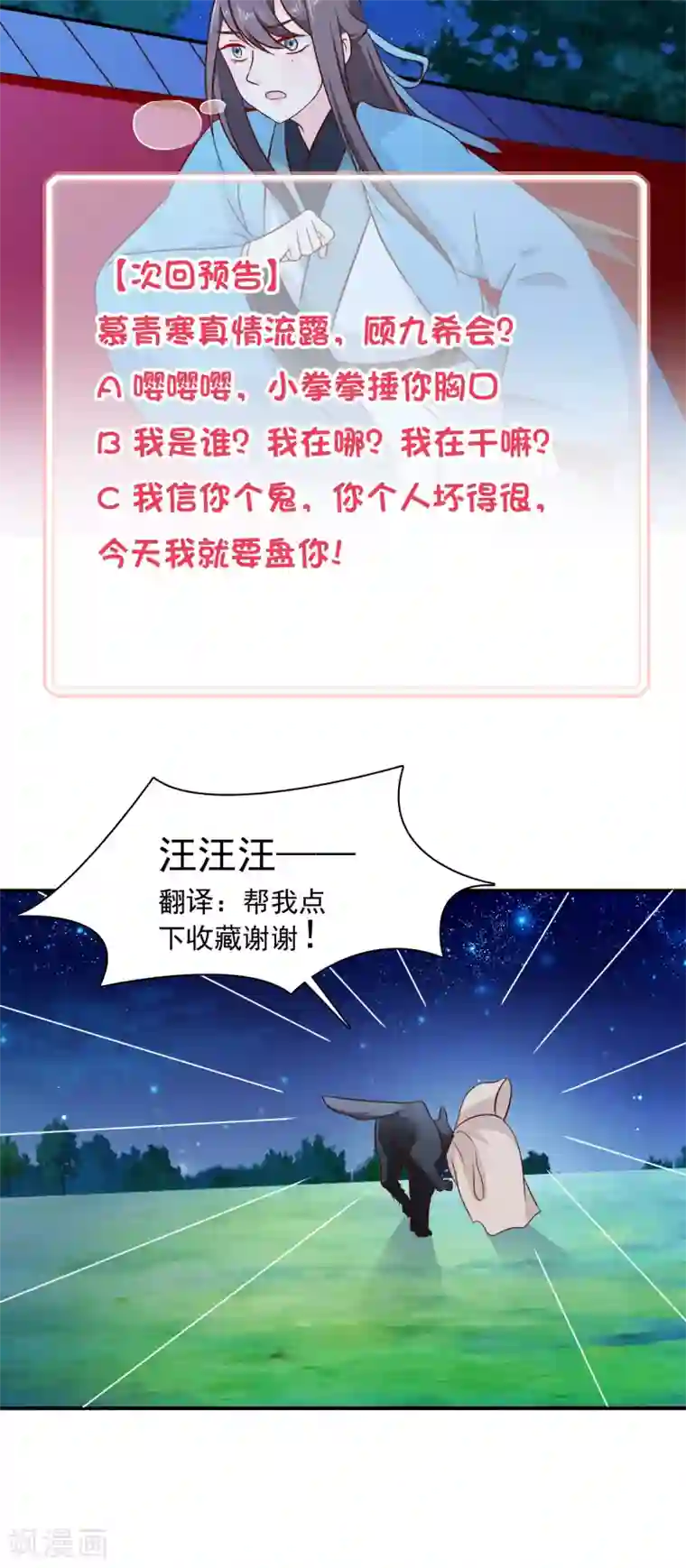 十里红妆，代兄出嫁第51话 听说你和别人圆房了？