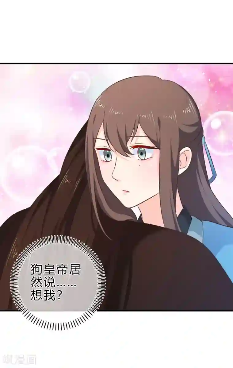 十里红妆，代兄出嫁第52话 你难道一直在骗我吗？