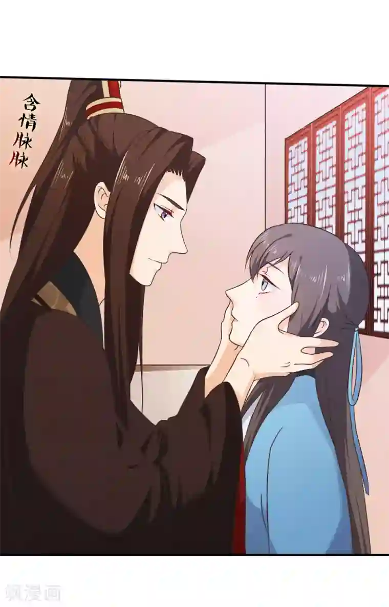 十里红妆，代兄出嫁第52话 你难道一直在骗我吗？