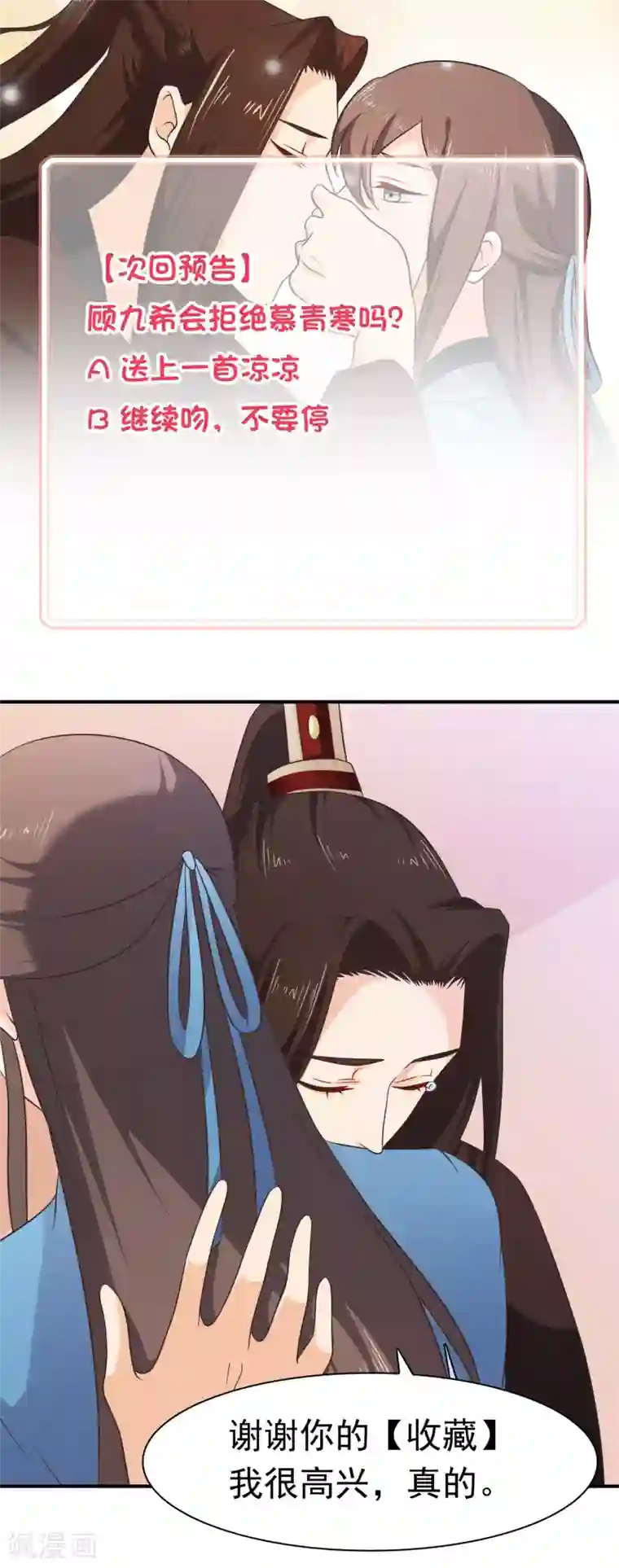 十里红妆，代兄出嫁第52话 你难道一直在骗我吗？