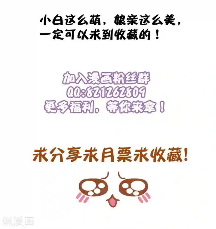 十里红妆，代兄出嫁第52话 你难道一直在骗我吗？