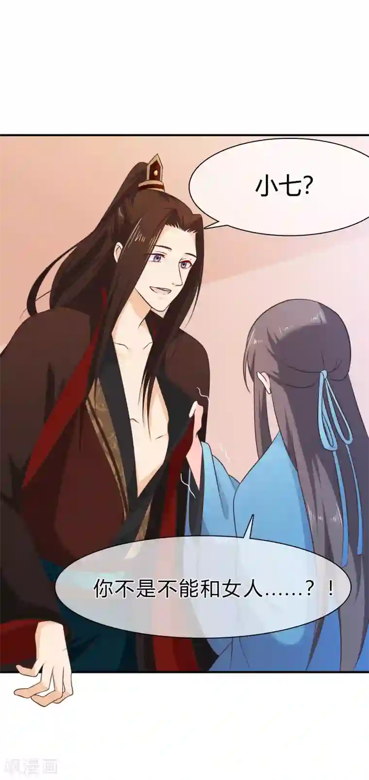 十里红妆，代兄出嫁第52话 你难道一直在骗我吗？