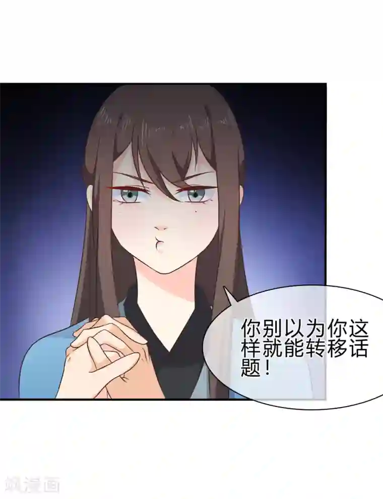 十里红妆，代兄出嫁第52话 你难道一直在骗我吗？