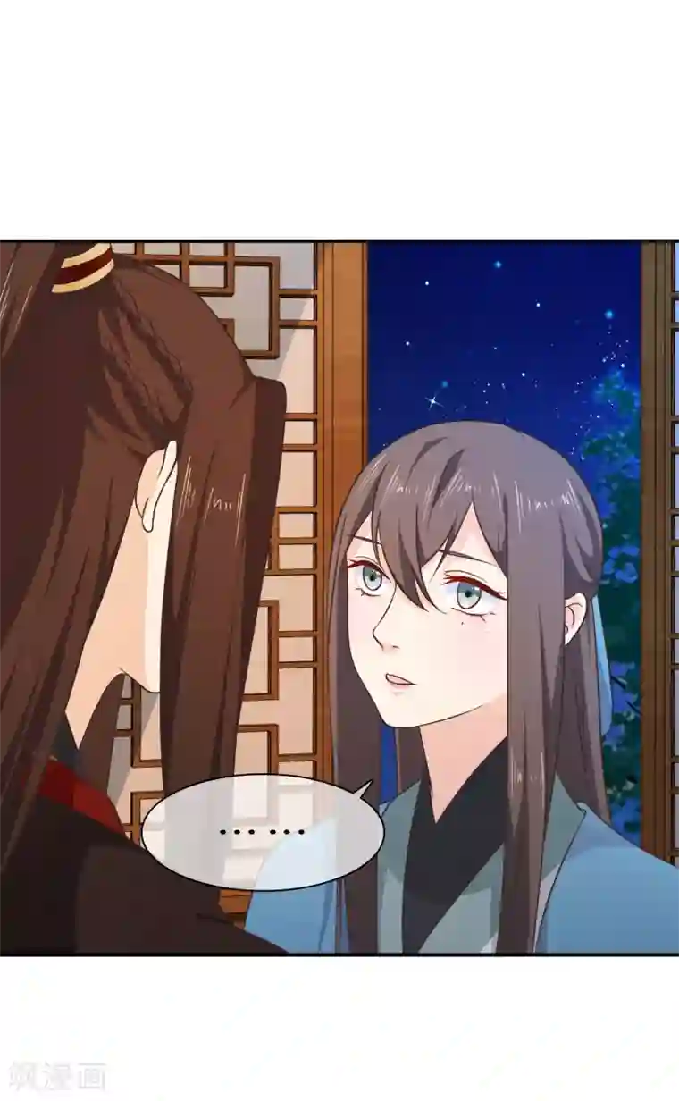 十里红妆，代兄出嫁第53话 继续……别停下……