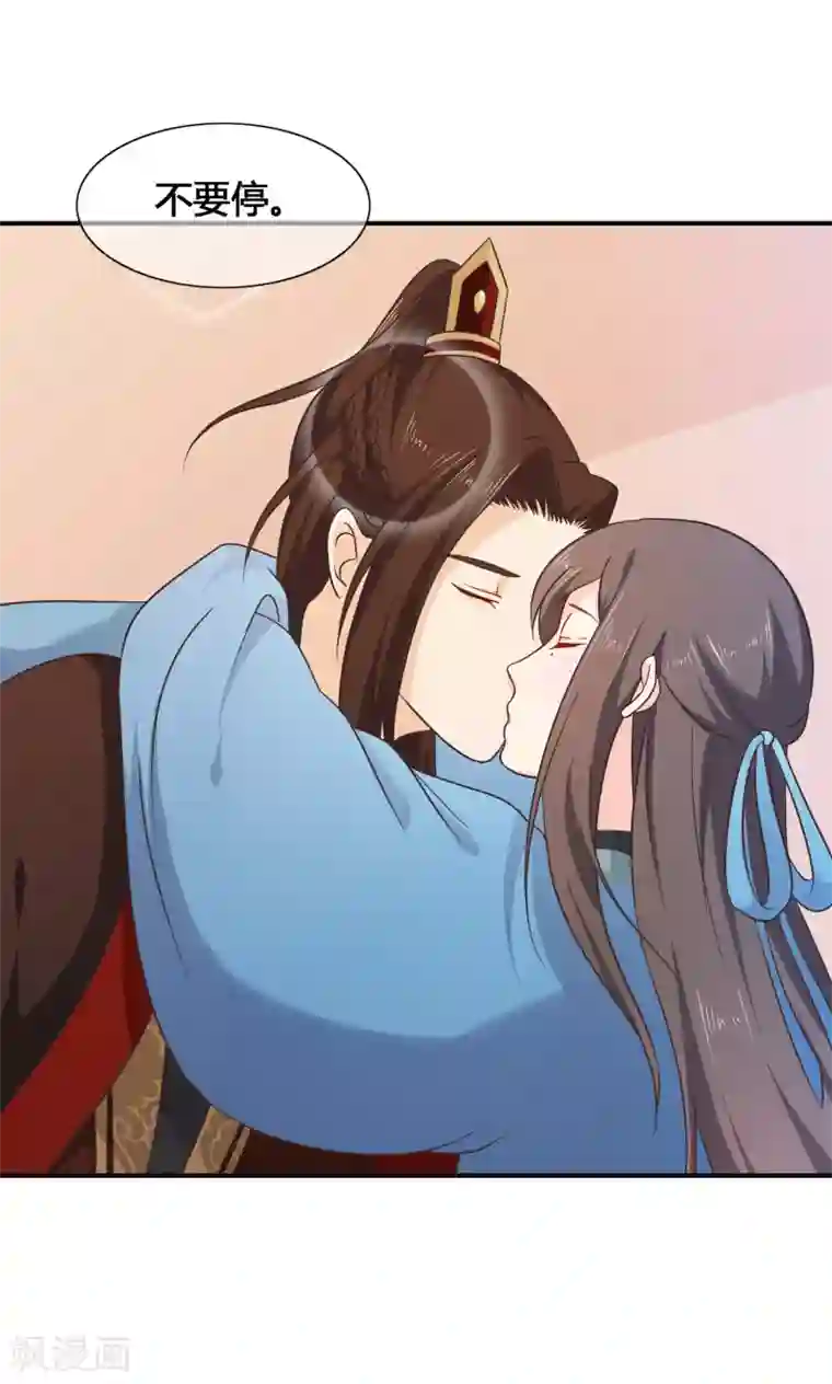 十里红妆，代兄出嫁第53话 继续……别停下……