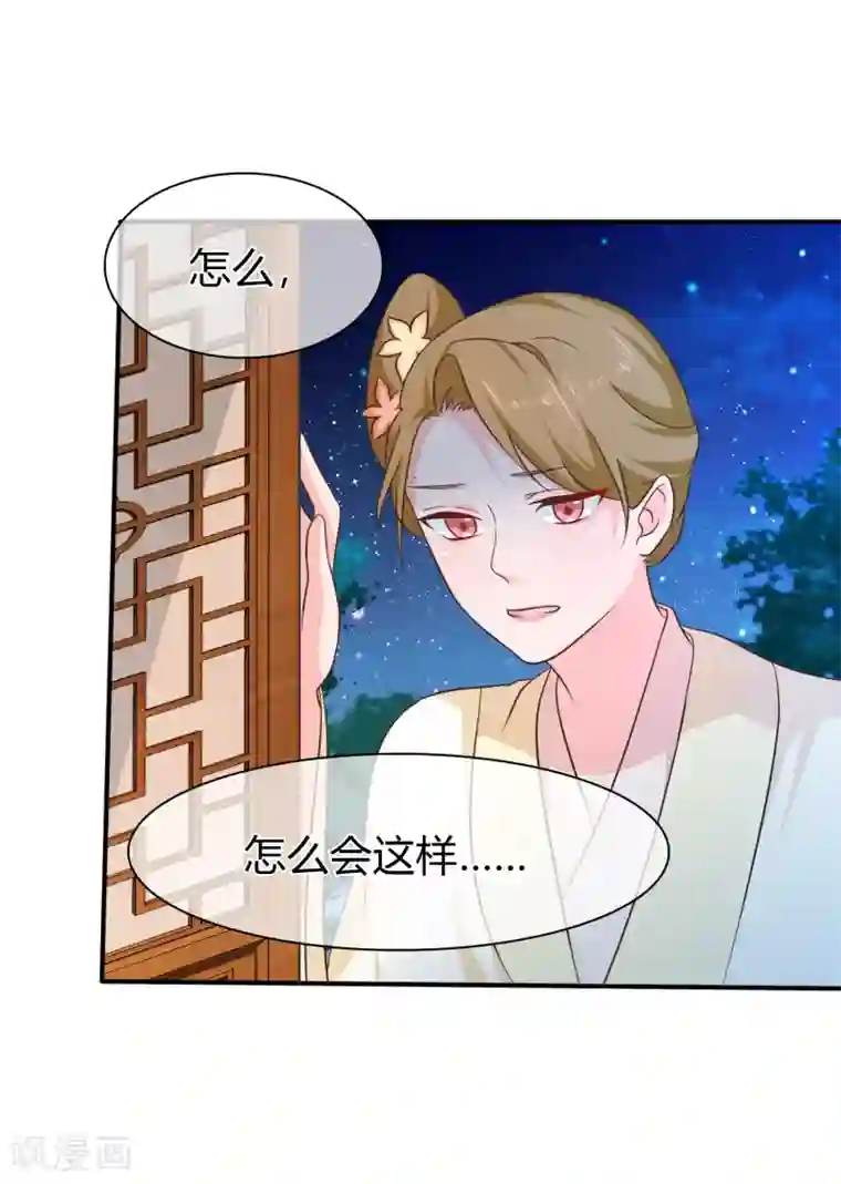 十里红妆，代兄出嫁第53话 继续……别停下……