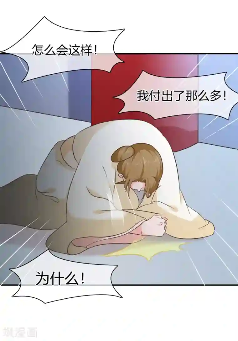 十里红妆，代兄出嫁第53话 继续……别停下……