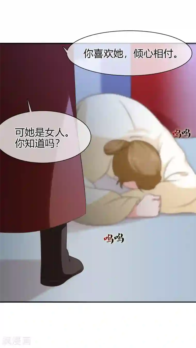 十里红妆，代兄出嫁第53话 继续……别停下……