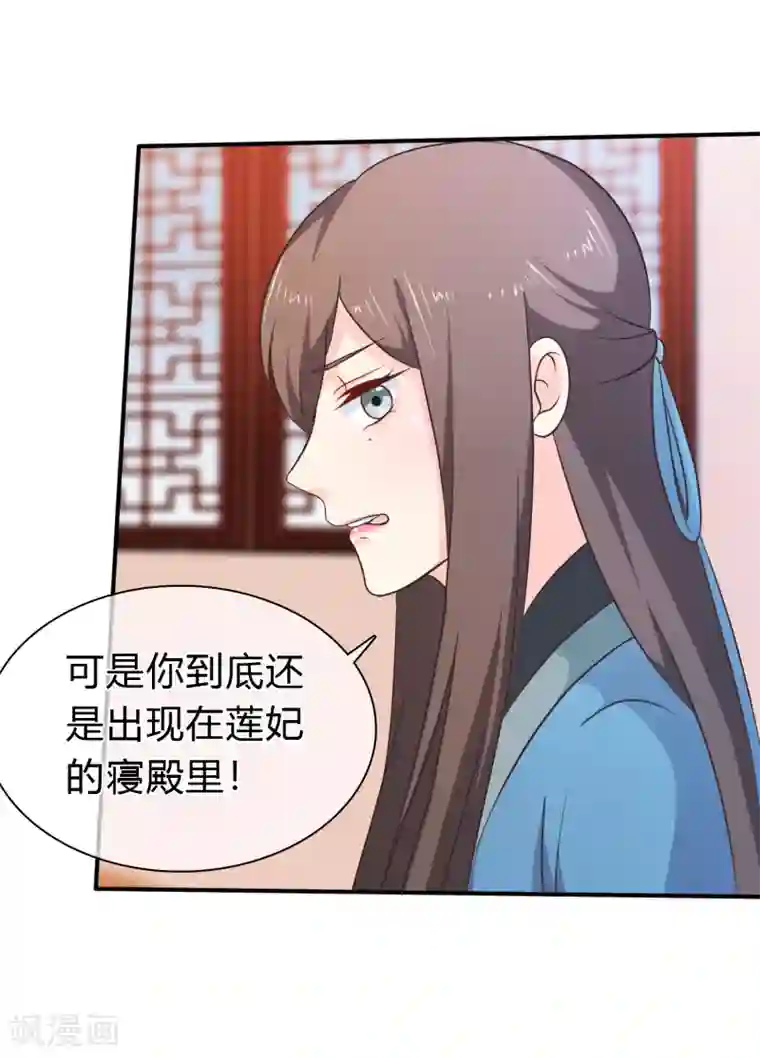 十里红妆，代兄出嫁第53话 继续……别停下……