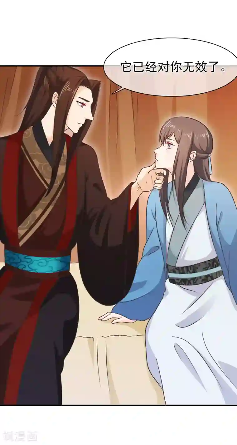 十里红妆，代兄出嫁第54话 我的恐女症只对你无效