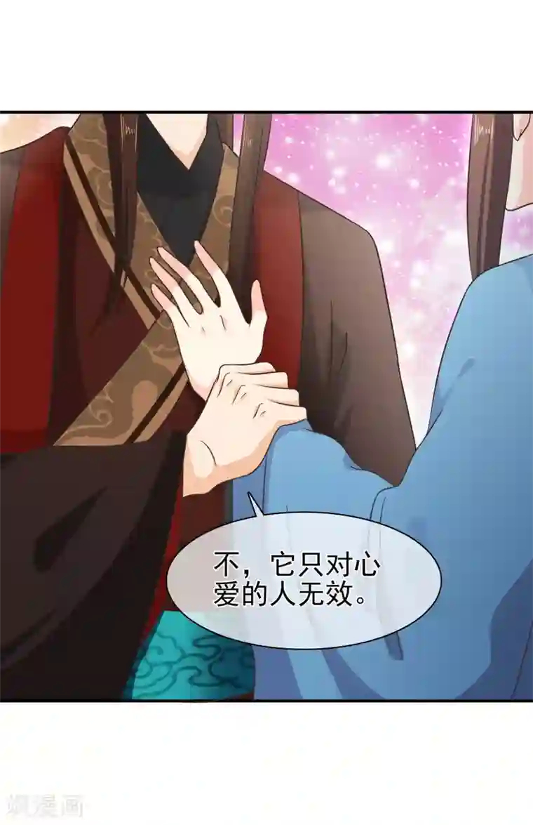 十里红妆，代兄出嫁第54话 我的恐女症只对你无效