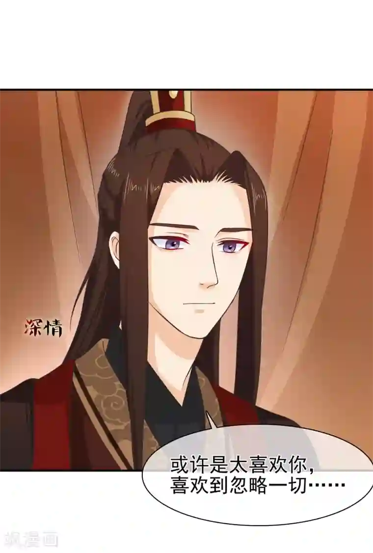 十里红妆，代兄出嫁第54话 我的恐女症只对你无效