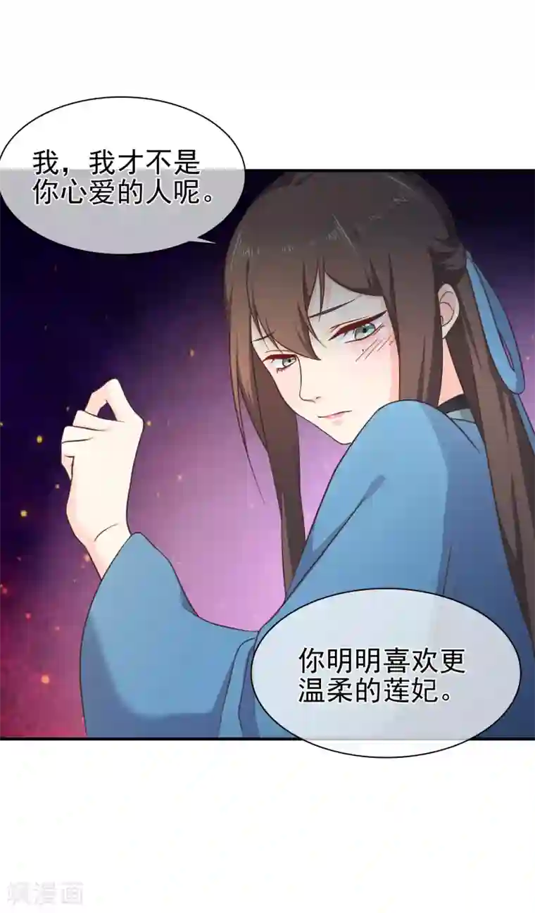 十里红妆，代兄出嫁第54话 我的恐女症只对你无效