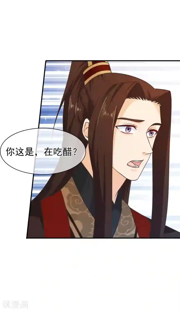 十里红妆，代兄出嫁第54话 我的恐女症只对你无效