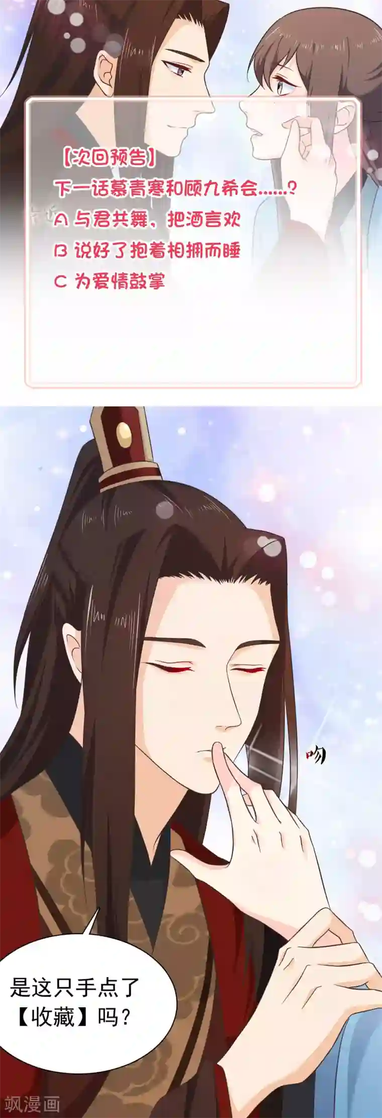 十里红妆，代兄出嫁第54话 我的恐女症只对你无效