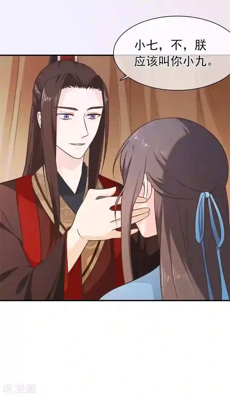 十里红妆，代兄出嫁第54话 我的恐女症只对你无效