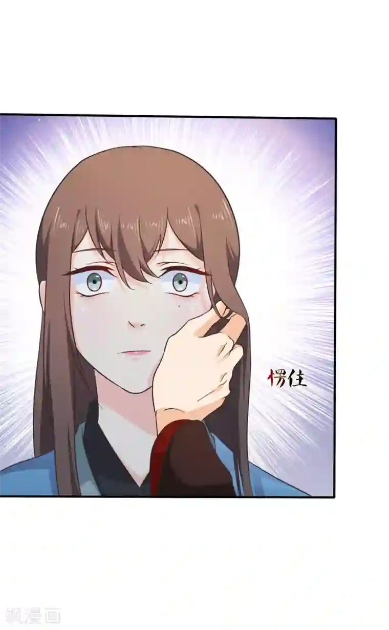 十里红妆，代兄出嫁第54话 我的恐女症只对你无效