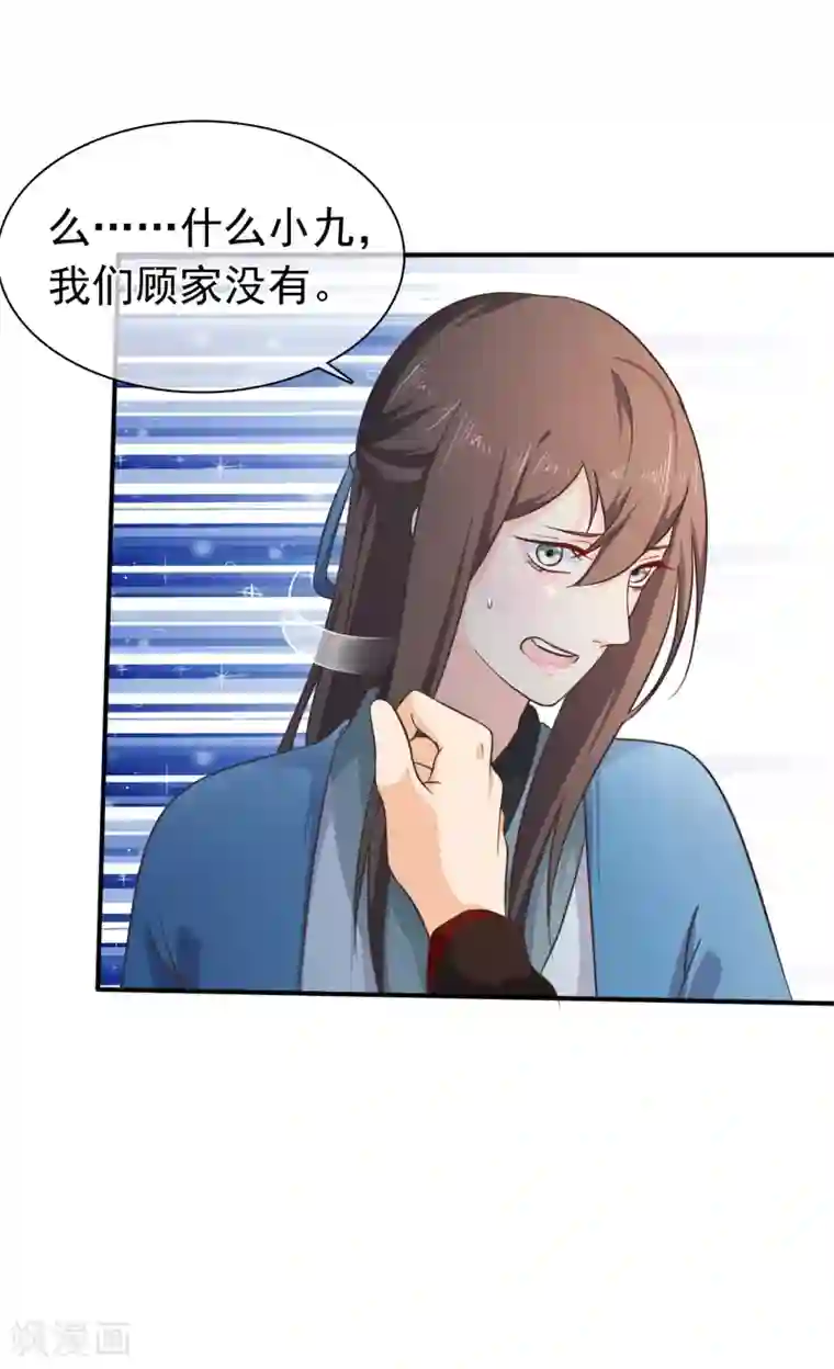 十里红妆，代兄出嫁第54话 我的恐女症只对你无效