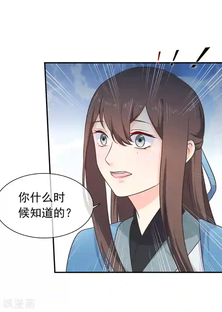 十里红妆，代兄出嫁第54话 我的恐女症只对你无效