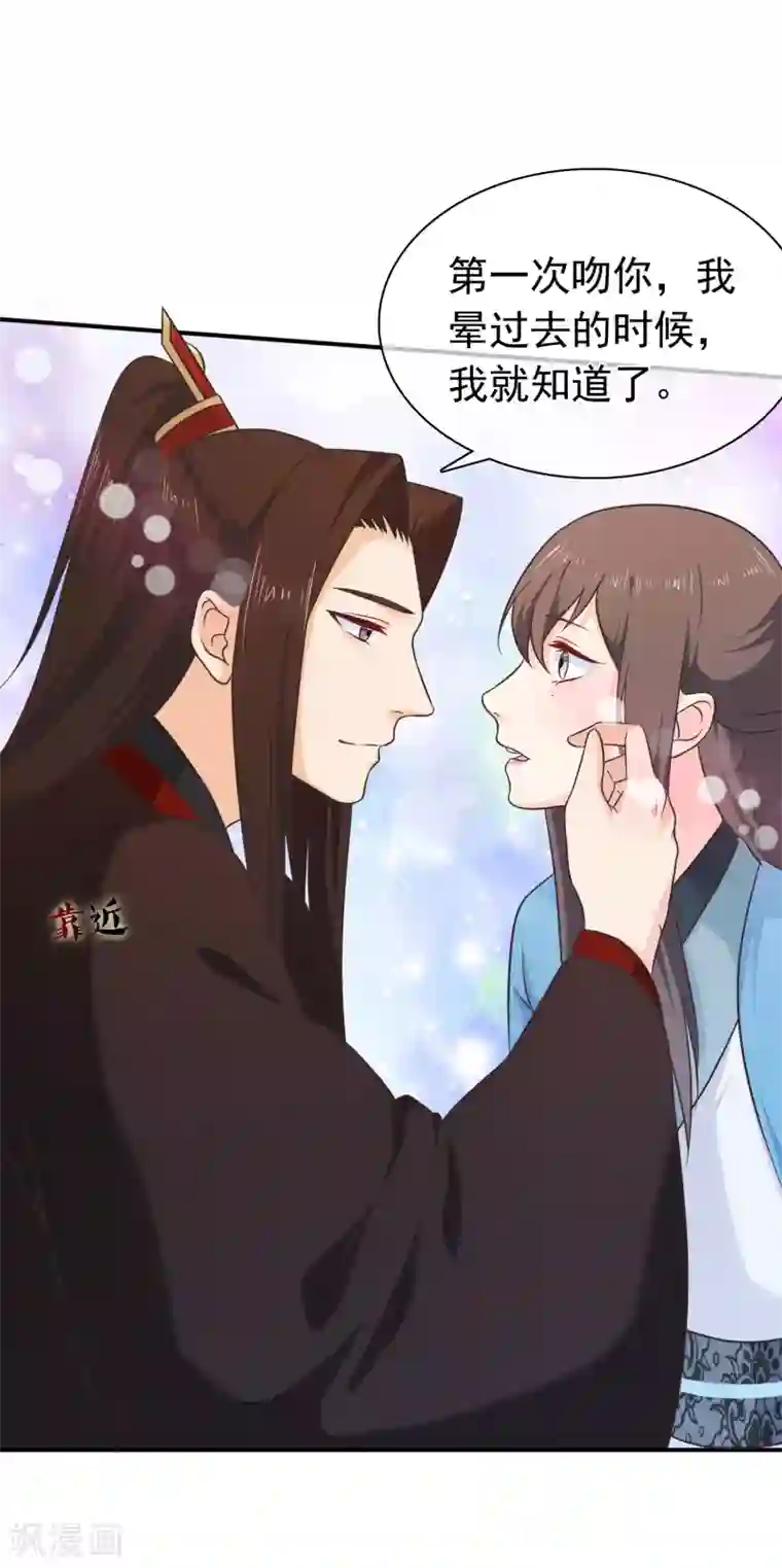 十里红妆，代兄出嫁第54话 我的恐女症只对你无效