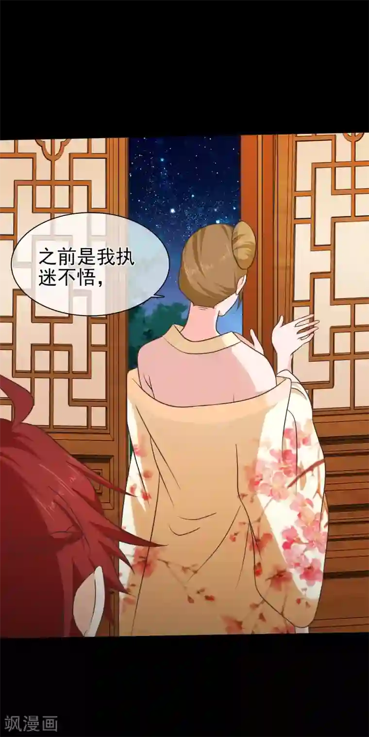 十里红妆，代兄出嫁第55话 长夜漫漫做点什么好呢？