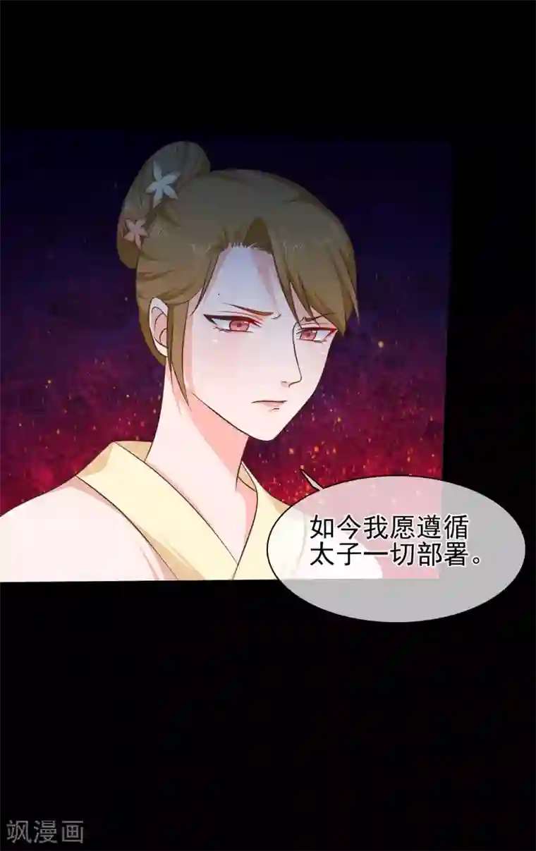 十里红妆，代兄出嫁第55话 长夜漫漫做点什么好呢？