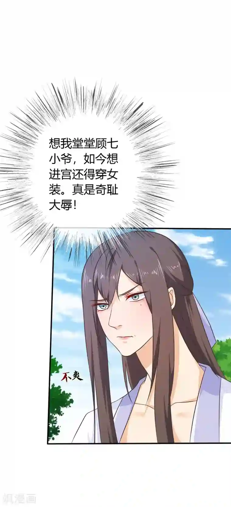 十里红妆，代兄出嫁第55话 长夜漫漫做点什么好呢？