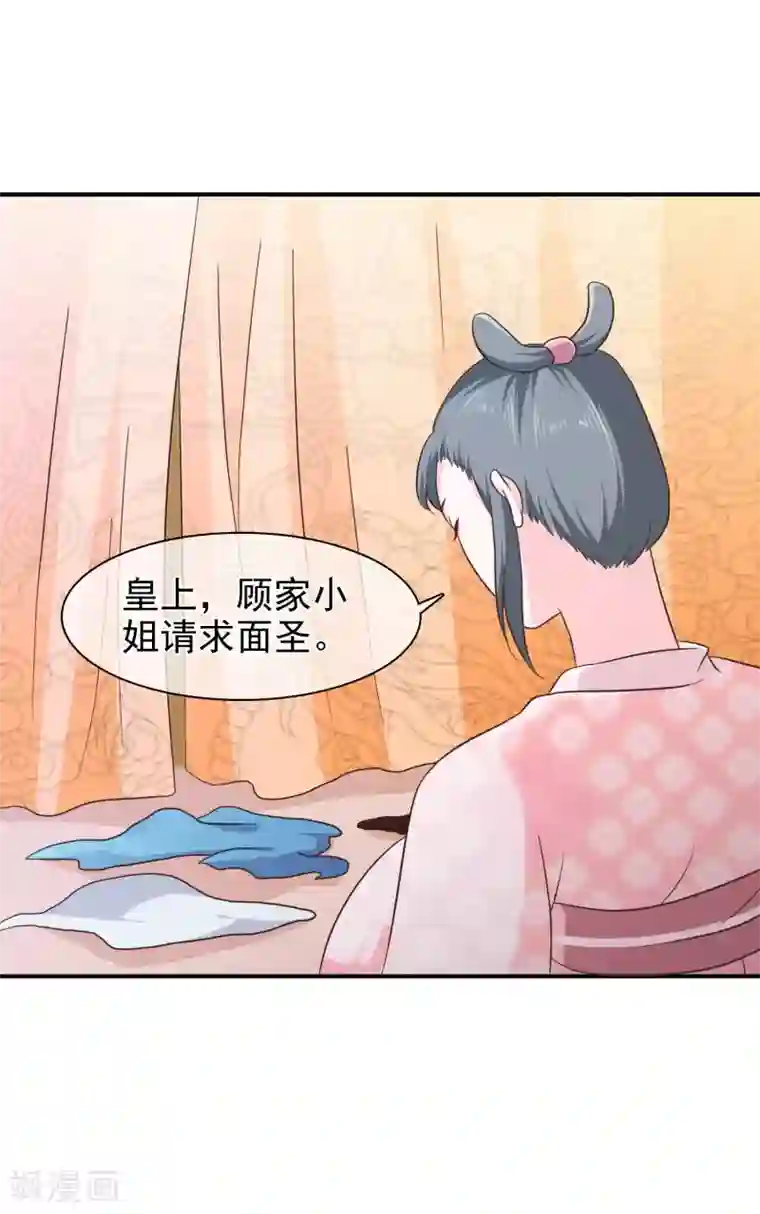 十里红妆，代兄出嫁第55话 长夜漫漫做点什么好呢？