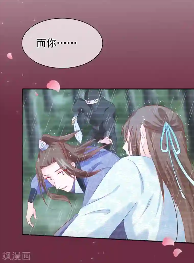 十里红妆，代兄出嫁第55话 长夜漫漫做点什么好呢？
