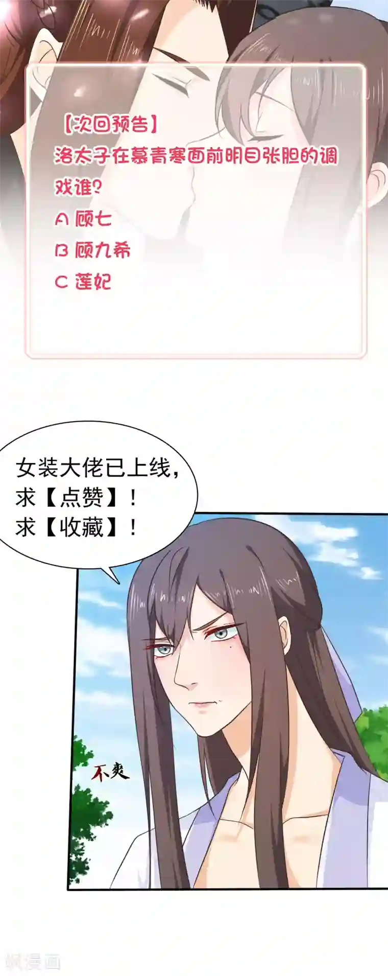 十里红妆，代兄出嫁第55话 长夜漫漫做点什么好呢？