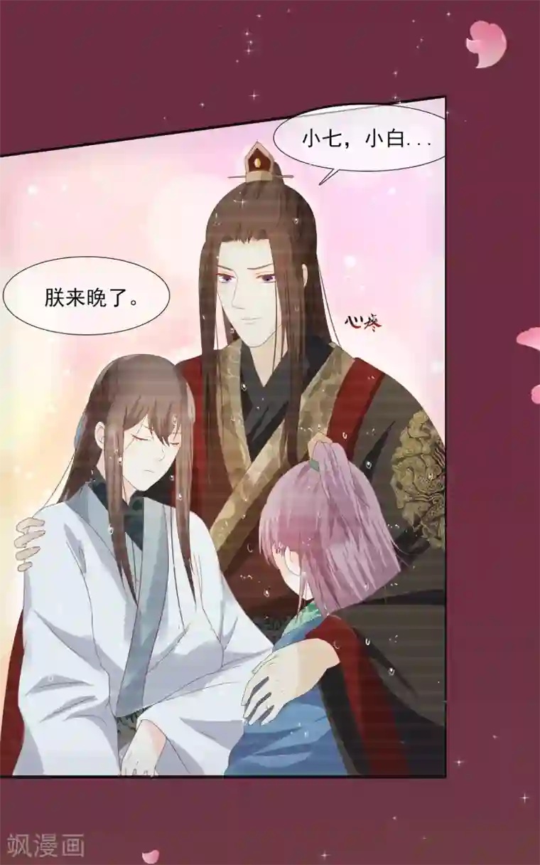 十里红妆，代兄出嫁第55话 长夜漫漫做点什么好呢？