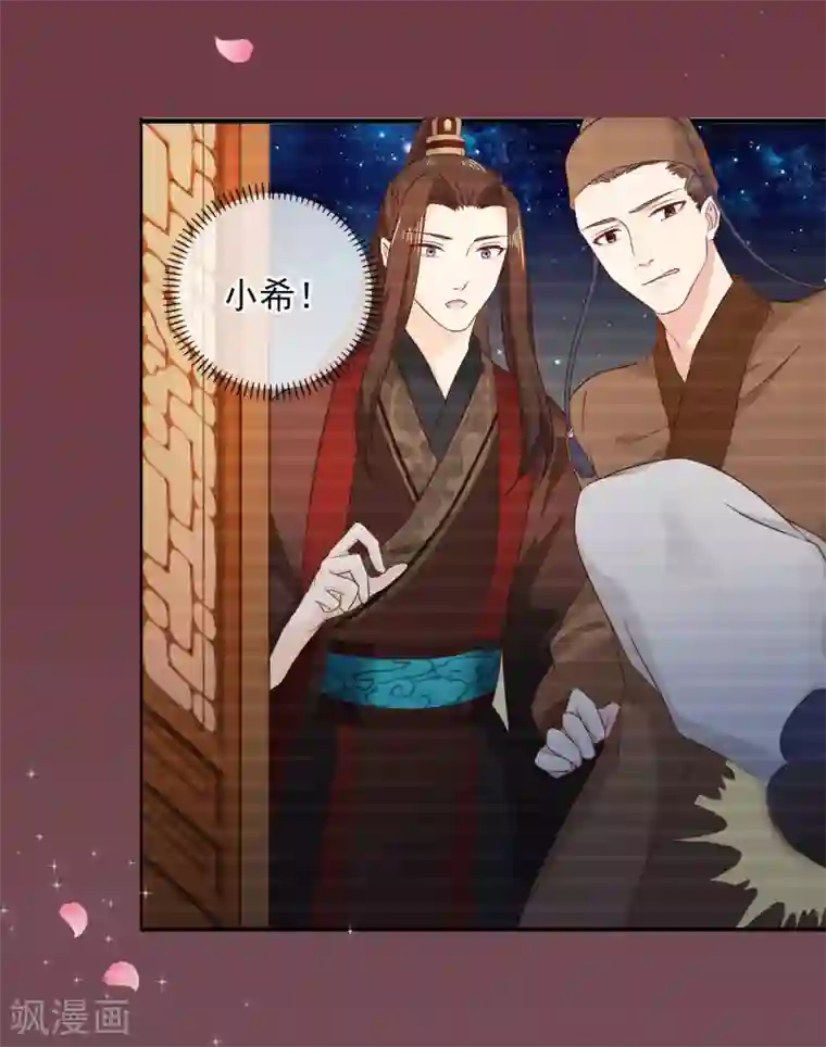 十里红妆，代兄出嫁第55话 长夜漫漫做点什么好呢？