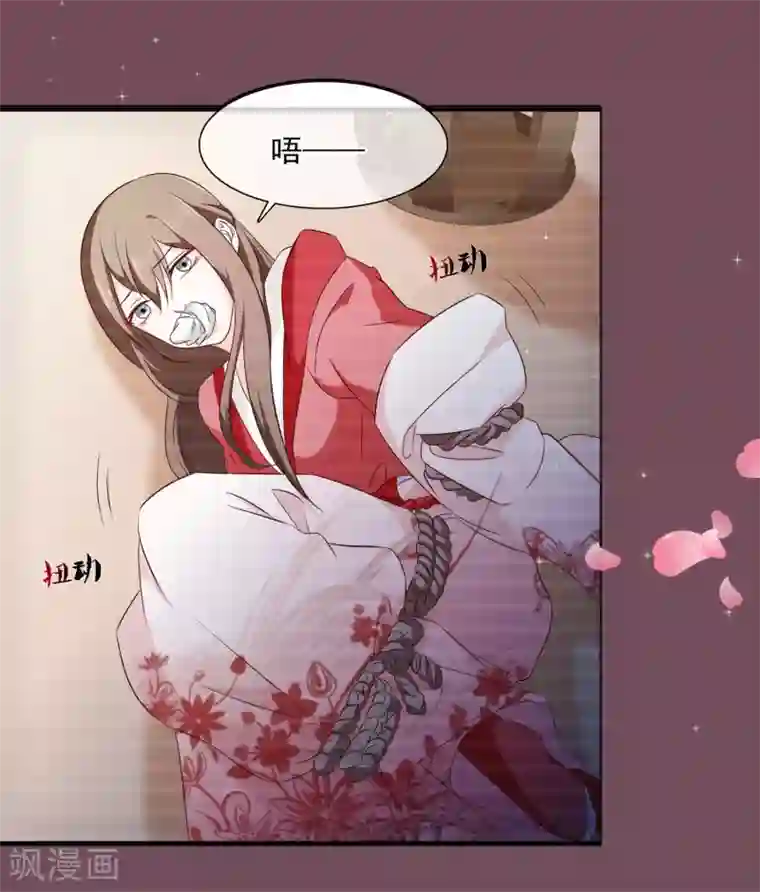 十里红妆，代兄出嫁第55话 长夜漫漫做点什么好呢？