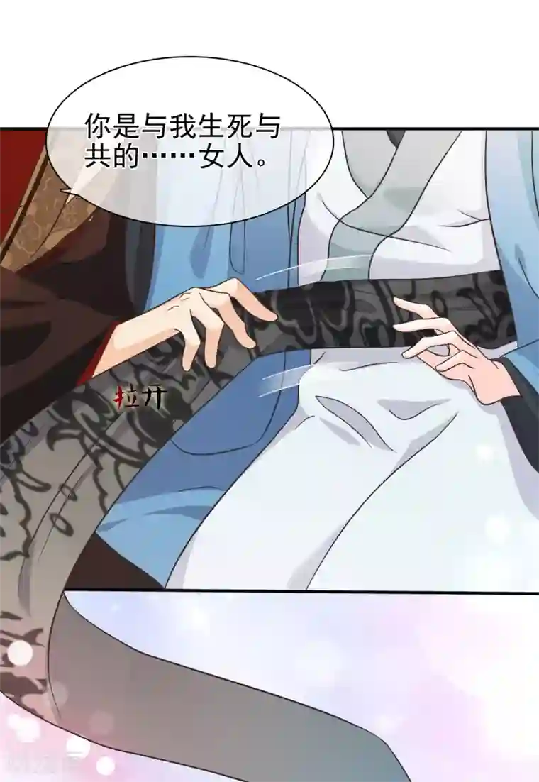 十里红妆，代兄出嫁第55话 长夜漫漫做点什么好呢？