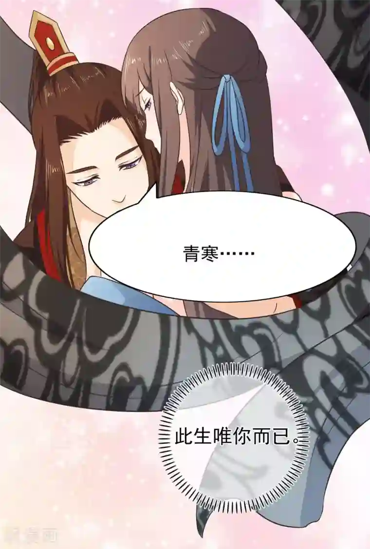 十里红妆，代兄出嫁第55话 长夜漫漫做点什么好呢？