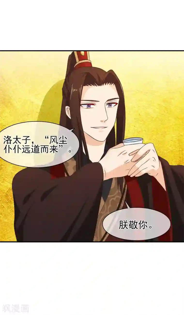 被男朋友按揉下面惩罚第56话 你可有妹妹愿嫁与我？