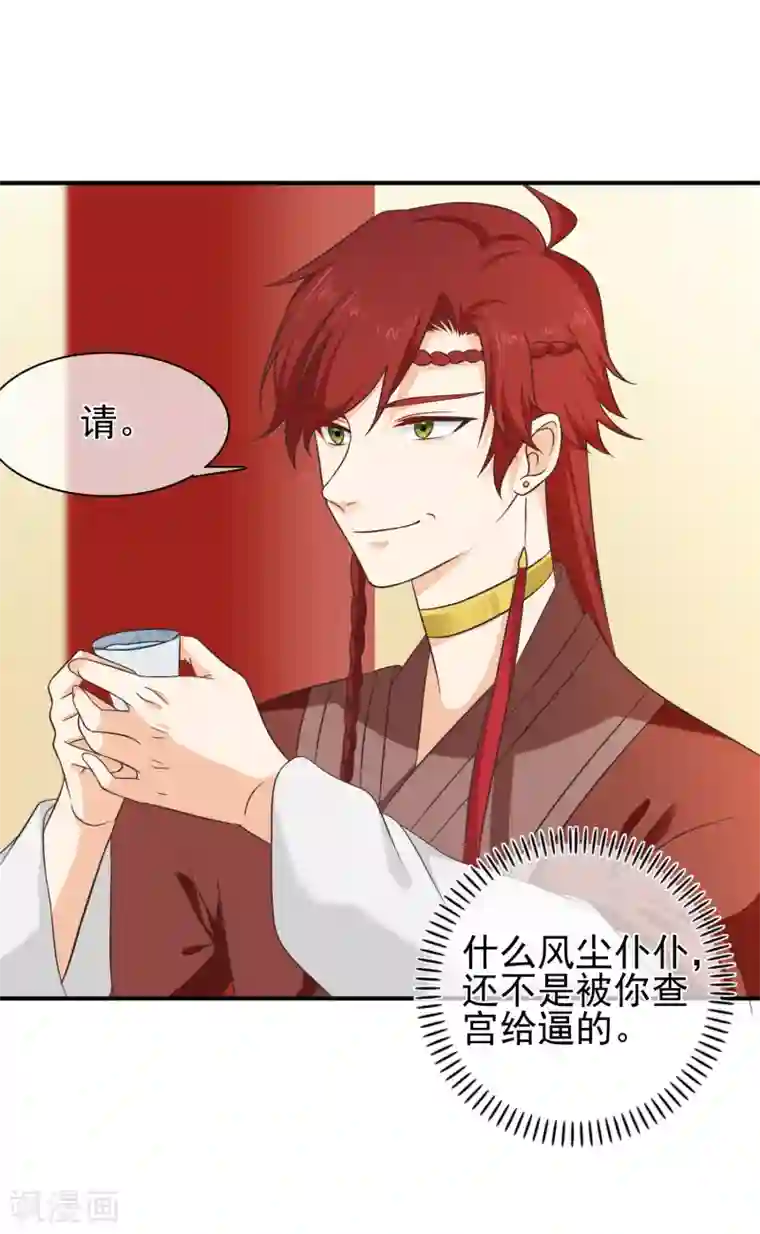 被男朋友按揉下面惩罚第56话 你可有妹妹愿嫁与我？