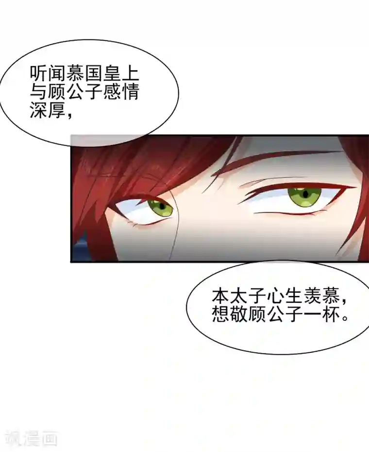 十里红妆，代兄出嫁第56话 你可有妹妹愿嫁与我？