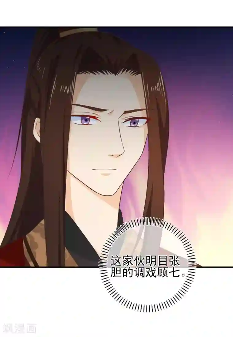 被男朋友按揉下面惩罚第56话 你可有妹妹愿嫁与我？