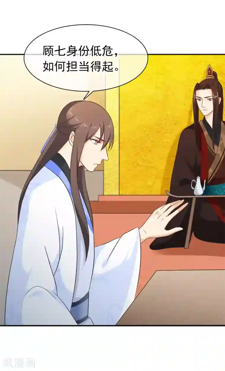 十里红妆，代兄出嫁第56话 你可有妹妹愿嫁与我？