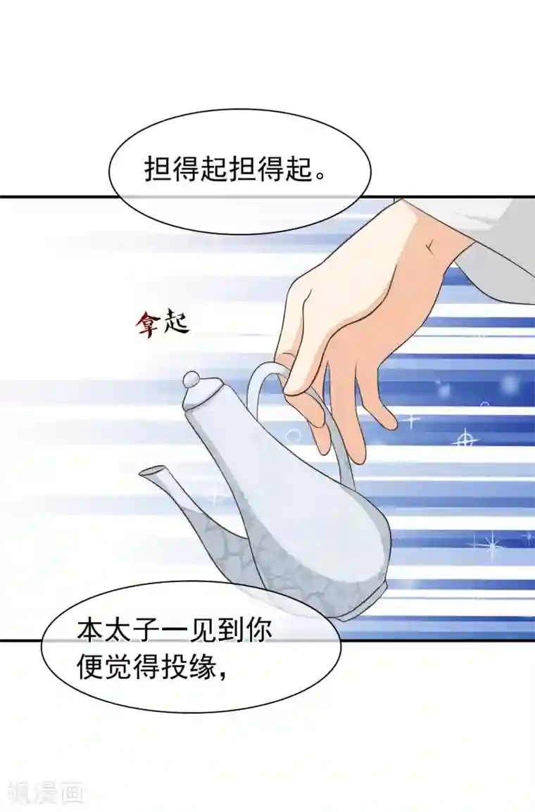 被男朋友按揉下面惩罚第56话 你可有妹妹愿嫁与我？